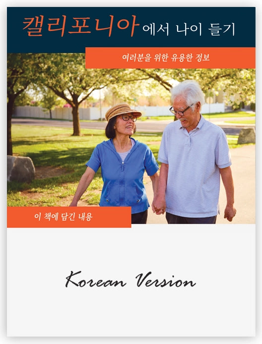 Aging in California Insert  <em>Korean</em>